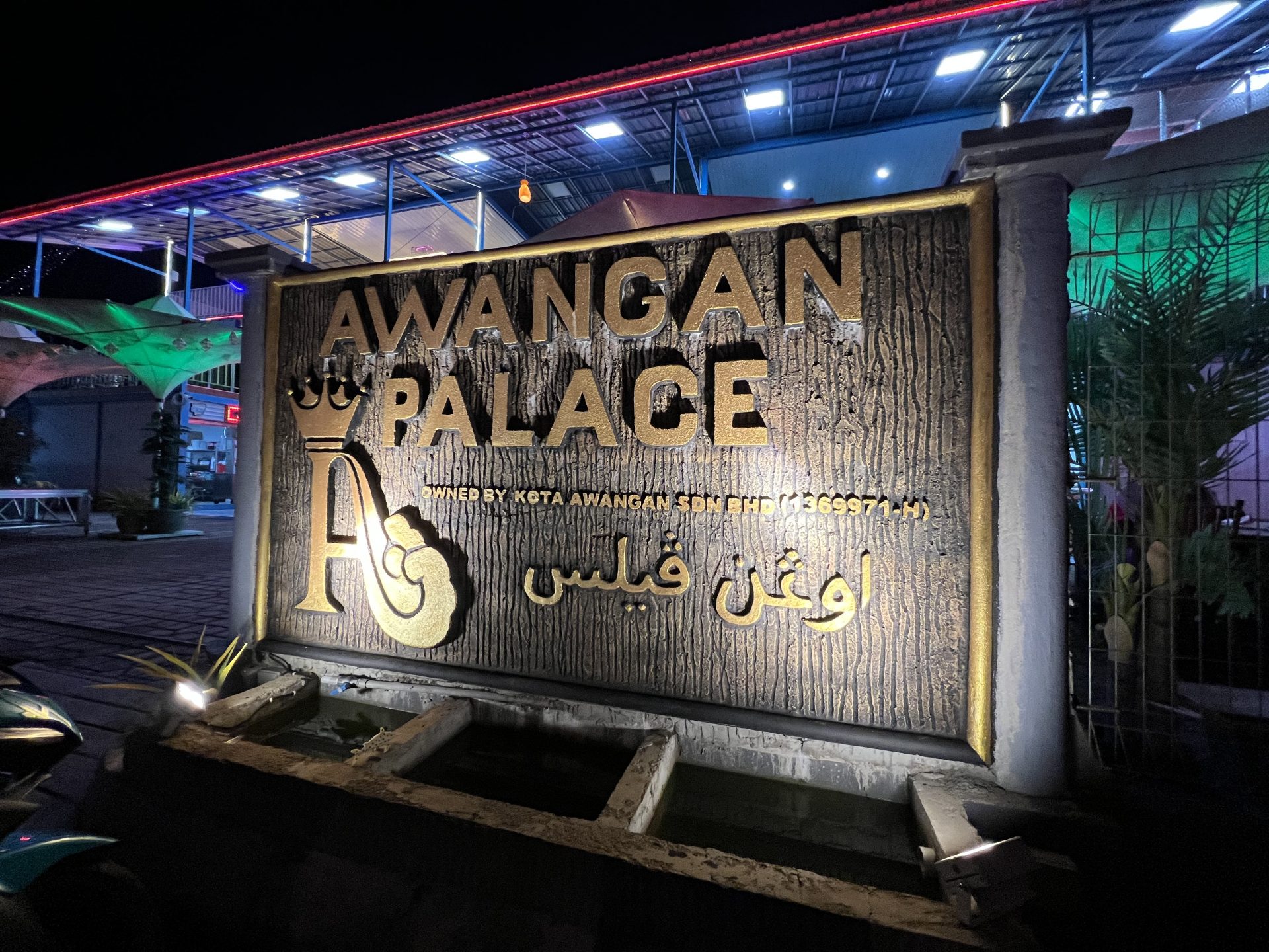 Makan malam bersama keluarga di Awangan Palace